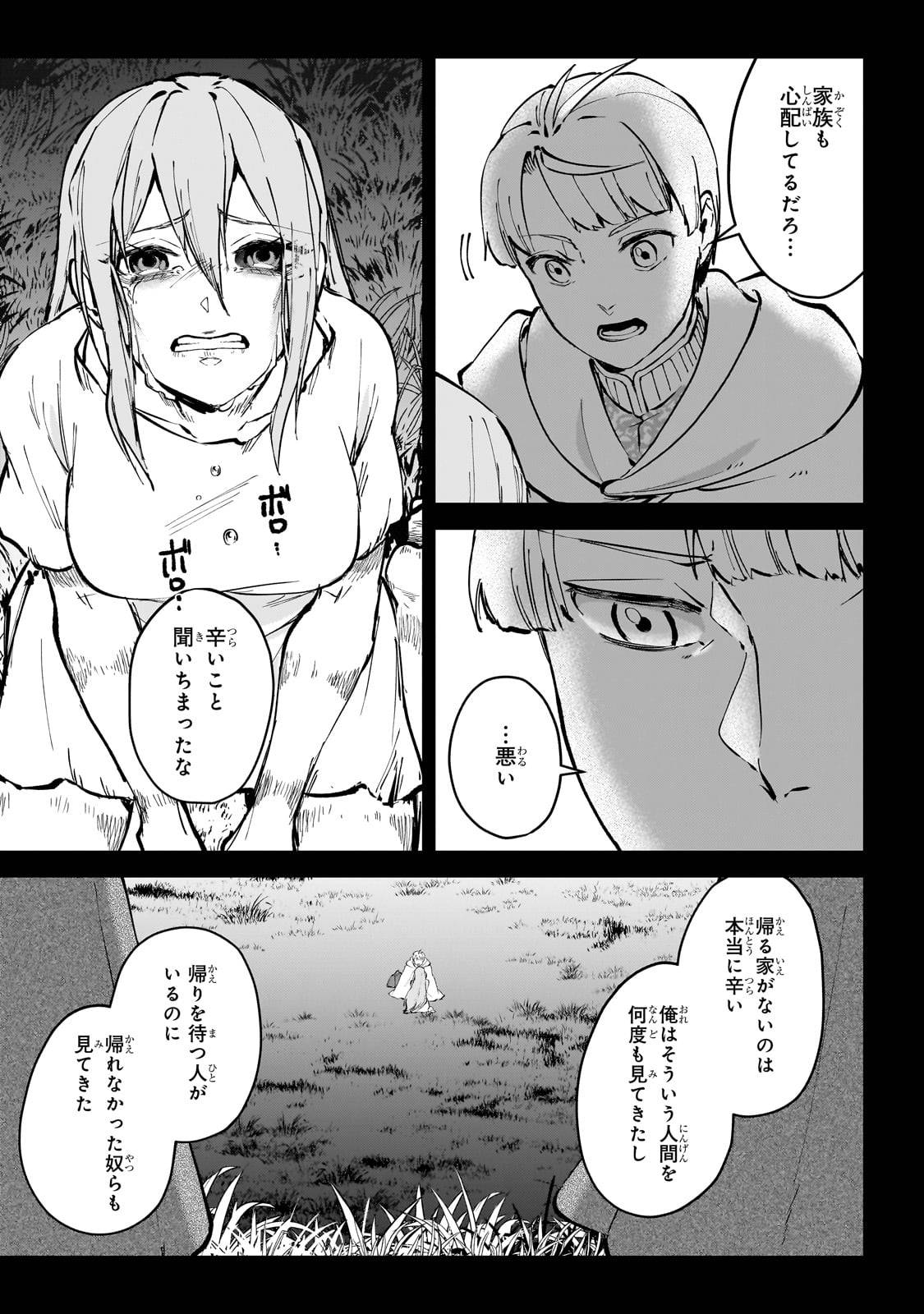 弱小国家の英雄王子～最強の魔術師だけど、さっさと国出て自由に生きてぇぇ！～ - raw - 第4話 - https://jppp.jjkk.to/jppp/06061943/jwcontc3555.jpg