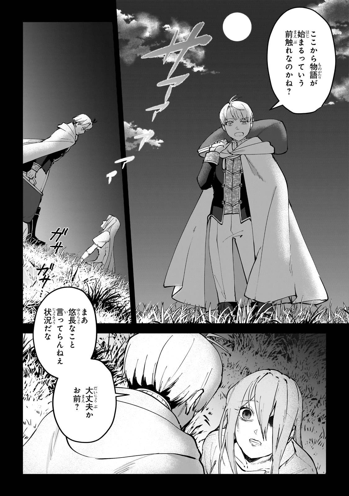 弱小国家の英雄王子～最強の魔術師だけど、さっさと国出て自由に生きてぇぇ！～ - raw - 第4話 - https://jppp.jjkk.to/jppp/06061943/ld21afcapt1.jpg