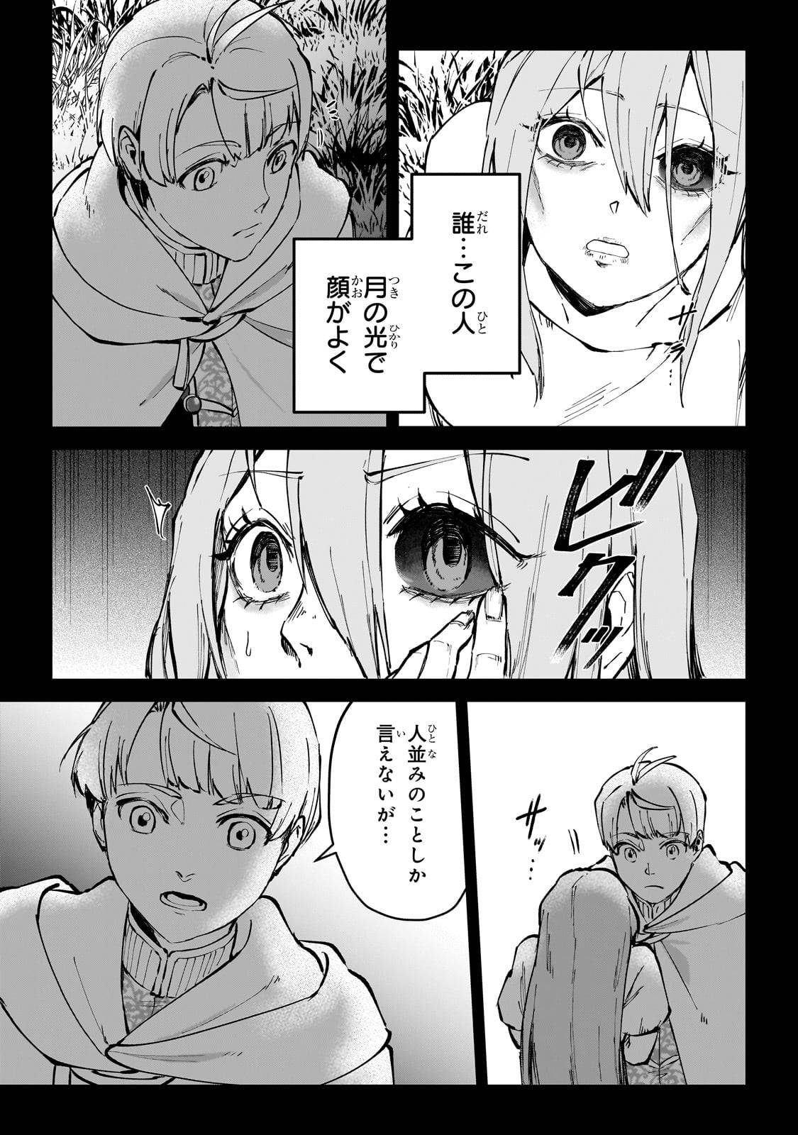 弱小国家の英雄王子～最強の魔術師だけど、さっさと国出て自由に生きてぇぇ！～ - raw - 第4話 - https://jppp.jjkk.to/jppp/06061943/ng3quawwovz.jpg