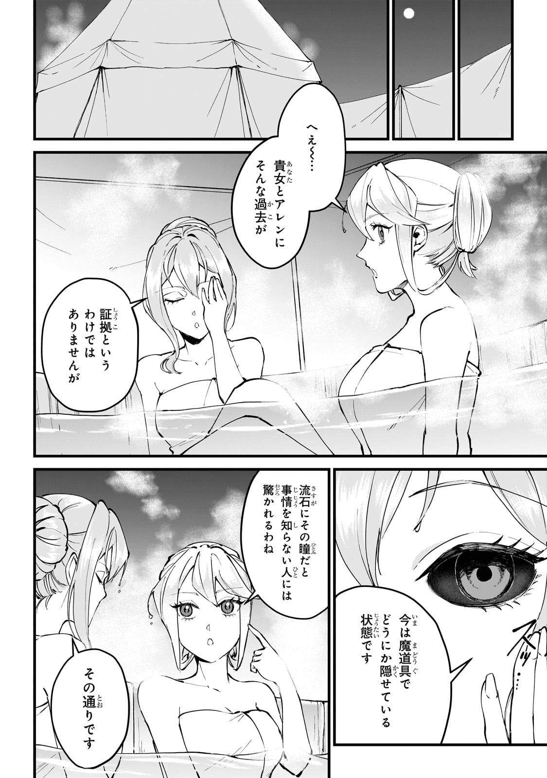 弱小国家の英雄王子～最強の魔術師だけど、さっさと国出て自由に生きてぇぇ！～ - raw - 第4話 - https://jppp.jjkk.to/jppp/06061943/nzpva102dvp.jpg
