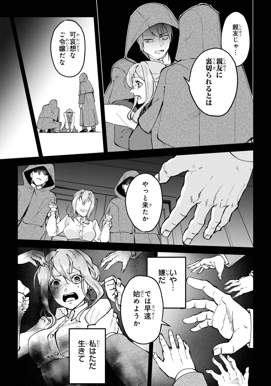 弱小国家の英雄王子～最強の魔術師だけど、さっさと国出て自由に生きてぇぇ！～ - raw - 第4話 - https://jppp.jjkk.to/jppp/06061943/pwgdesbtpq0.jpg