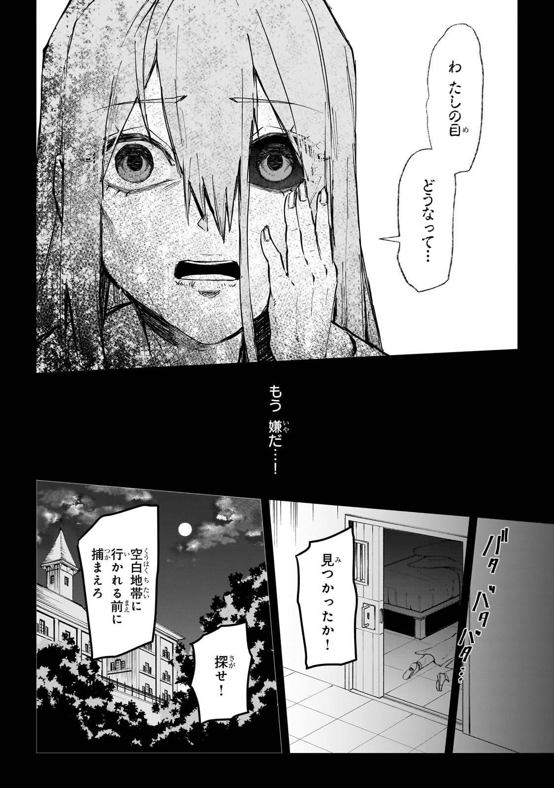 弱小国家の英雄王子～最強の魔術師だけど、さっさと国出て自由に生きてぇぇ！～ - raw - 第4話 - https://jppp.jjkk.to/jppp/06061943/pwijvcj1us5.jpg