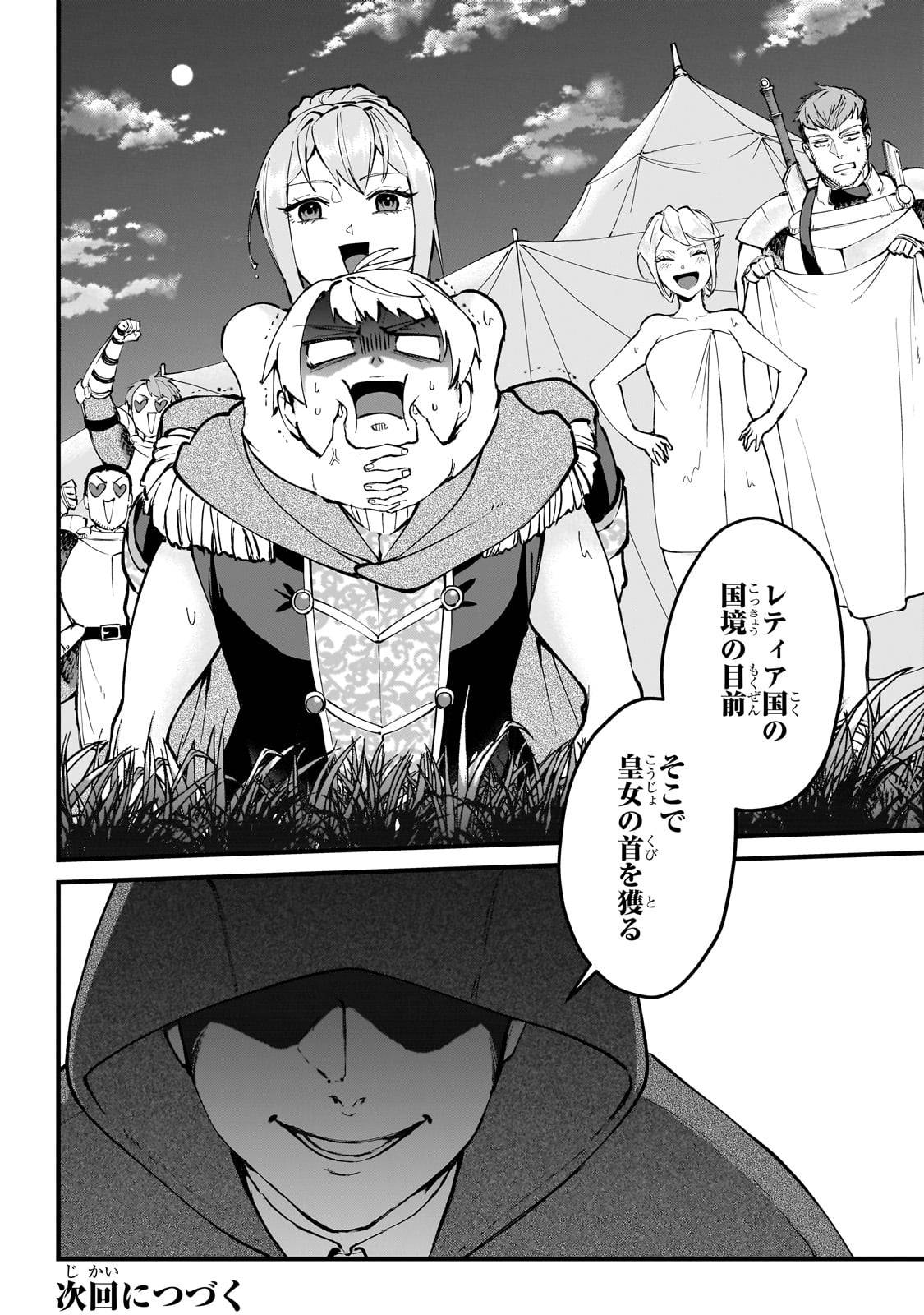 弱小国家の英雄王子～最強の魔術師だけど、さっさと国出て自由に生きてぇぇ！～ - raw - 第4話 - https://jppp.jjkk.to/jppp/06061943/tb4lgp0h050.jpg