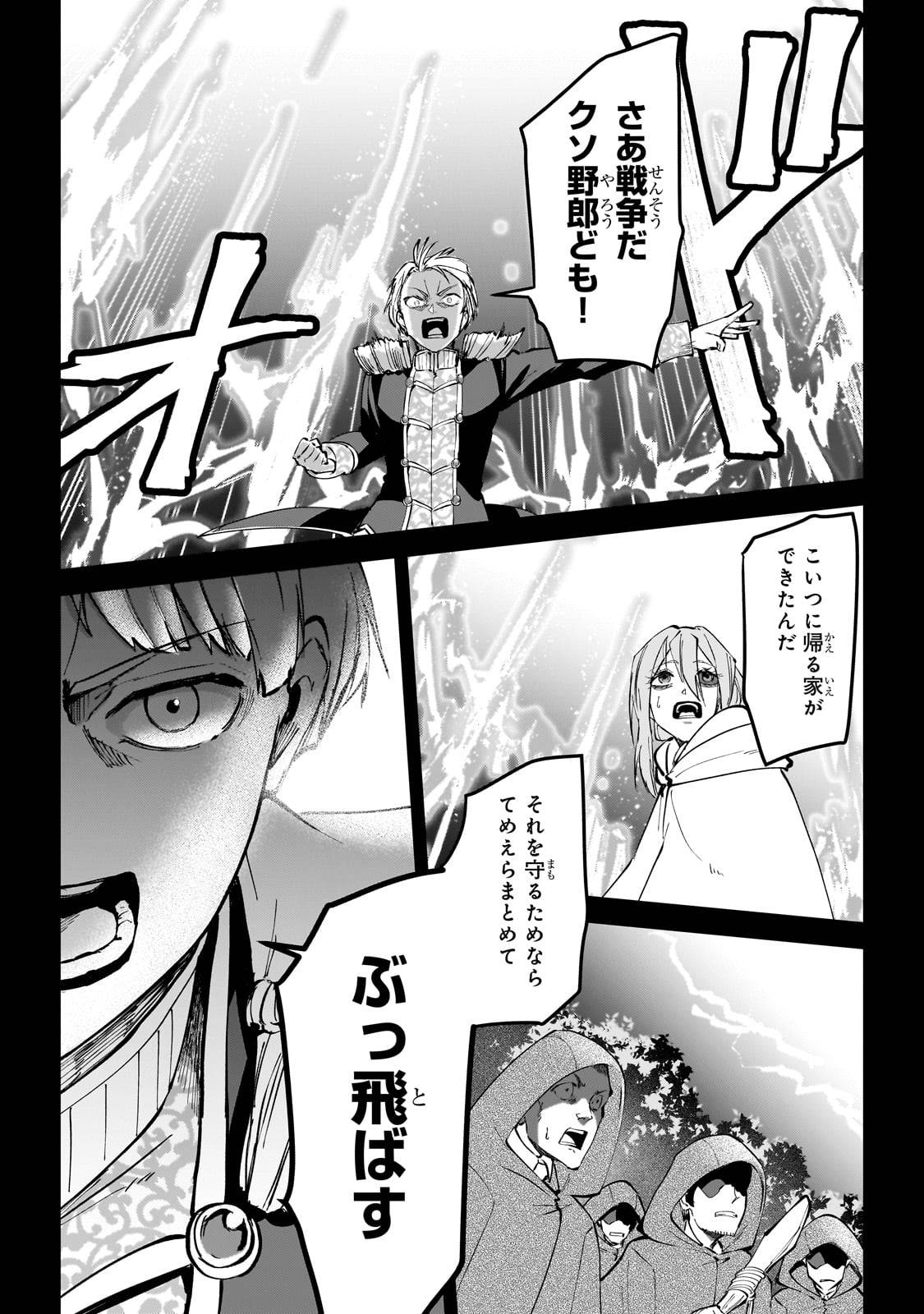 弱小国家の英雄王子～最強の魔術師だけど、さっさと国出て自由に生きてぇぇ！～ - raw - 第4話 - https://jppp.jjkk.to/jppp/06061943/u2ibwbkewi4.jpg