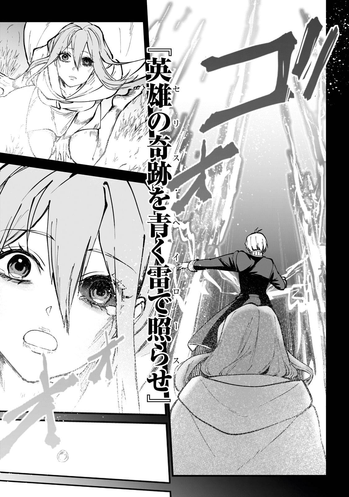 弱小国家の英雄王子～最強の魔術師だけど、さっさと国出て自由に生きてぇぇ！～ - raw - 第4話 - https://jppp.jjkk.to/jppp/06061943/urkxzsv4t1w.jpg