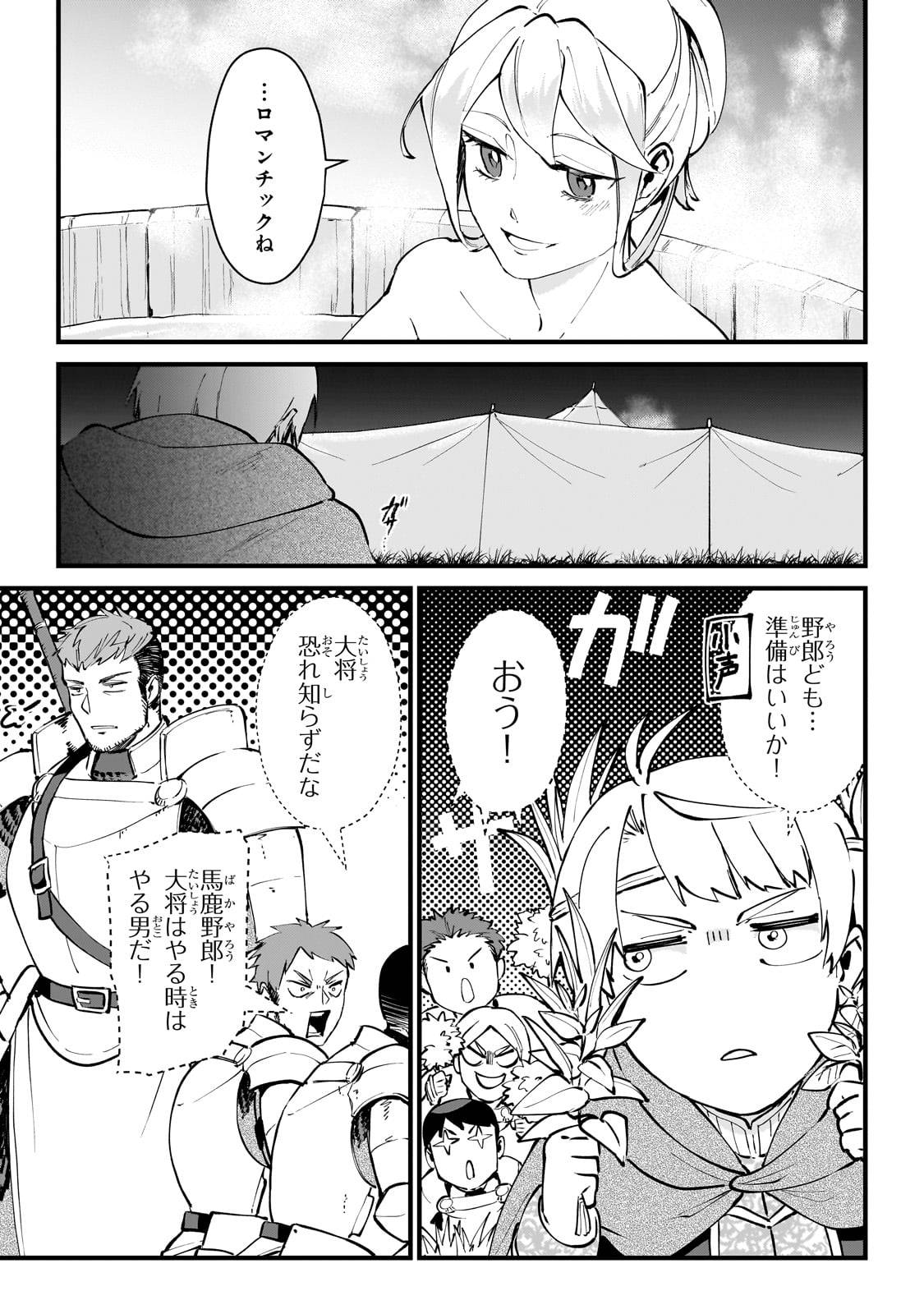 弱小国家の英雄王子～最強の魔術師だけど、さっさと国出て自由に生きてぇぇ！～ - raw - 第4話 - https://jppp.jjkk.to/jppp/06061943/uxw5yr4yzqh.jpg