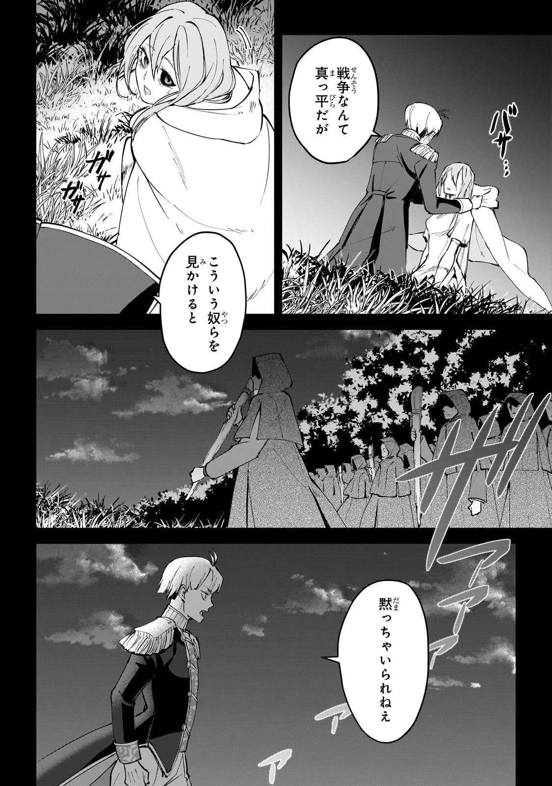 弱小国家の英雄王子～最強の魔術師だけど、さっさと国出て自由に生きてぇぇ！～ - raw - 第4話 - https://jppp.jjkk.to/jppp/06061943/vrcnhgrwuip.jpg