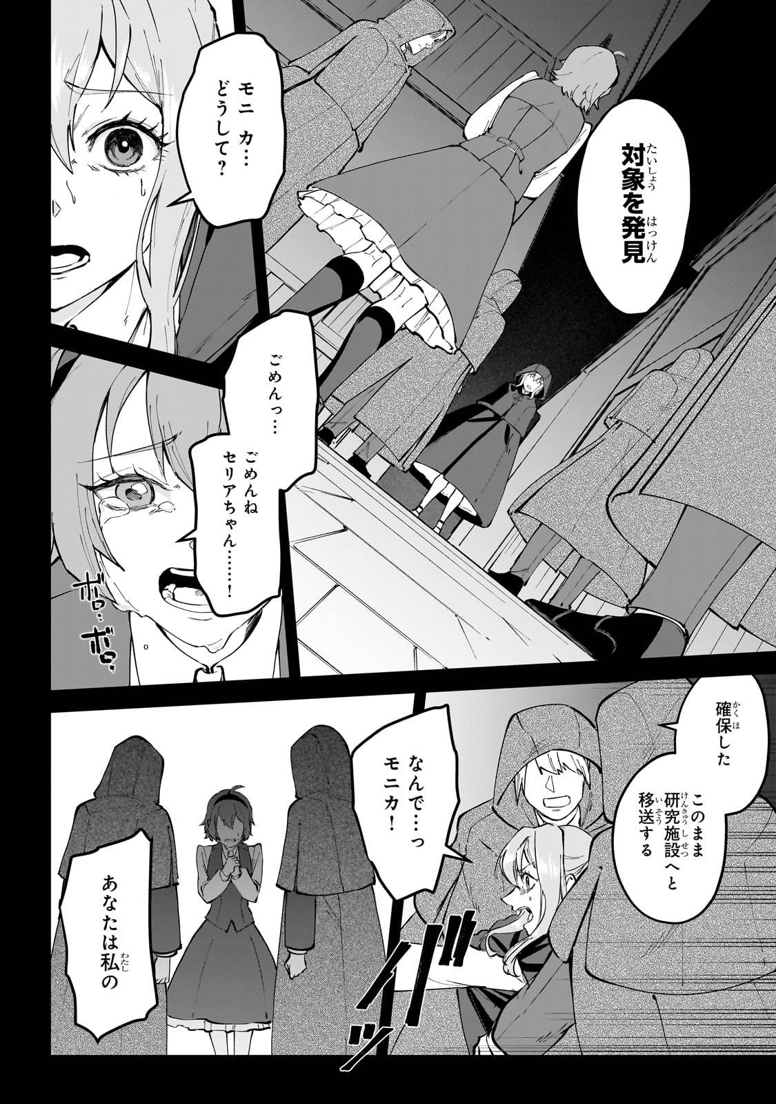 弱小国家の英雄王子～最強の魔術師だけど、さっさと国出て自由に生きてぇぇ！～ - raw - 第4話 - https://jppp.jjkk.to/jppp/06061943/xghioh0ir3b.jpg
