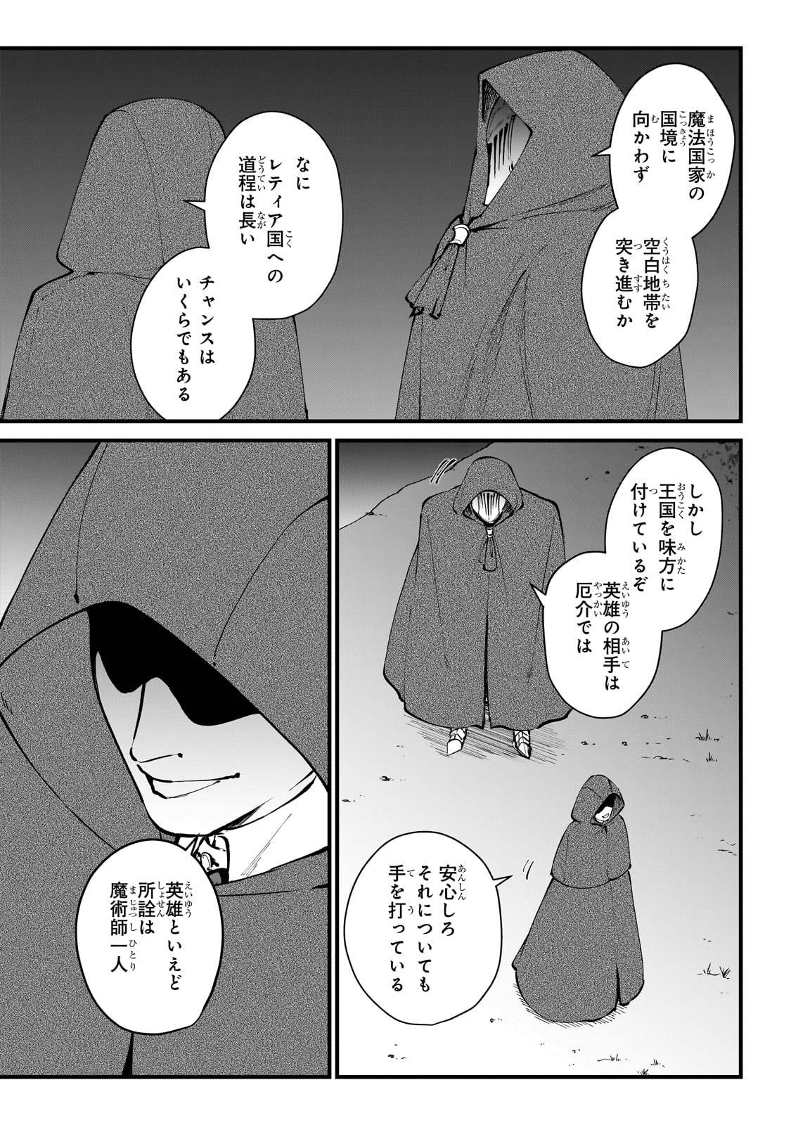 弱小国家の英雄王子～最強の魔術師だけど、さっさと国出て自由に生きてぇぇ！～ - raw - 第4話 - https://jppp.jjkk.to/jppp/06061943/y4l1yr4za1l.jpg