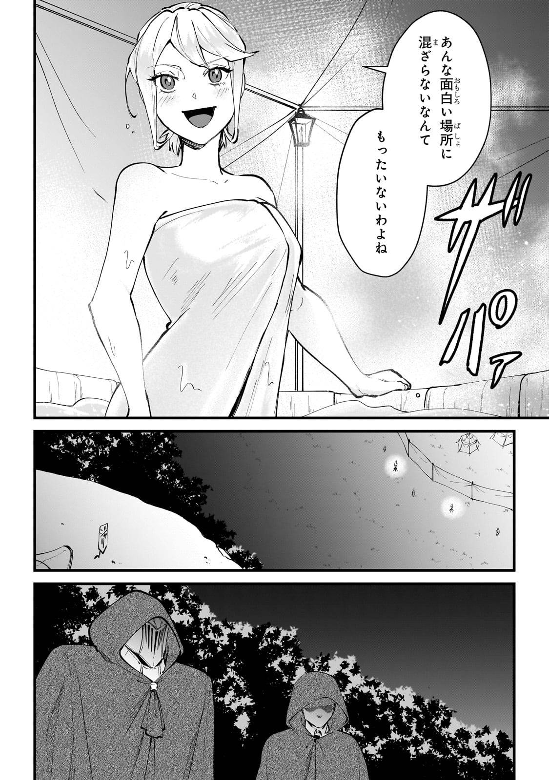 弱小国家の英雄王子～最強の魔術師だけど、さっさと国出て自由に生きてぇぇ！～ - raw - 第4話 - https://jppp.jjkk.to/jppp/06061943/zxeq1ruhz5t.jpg