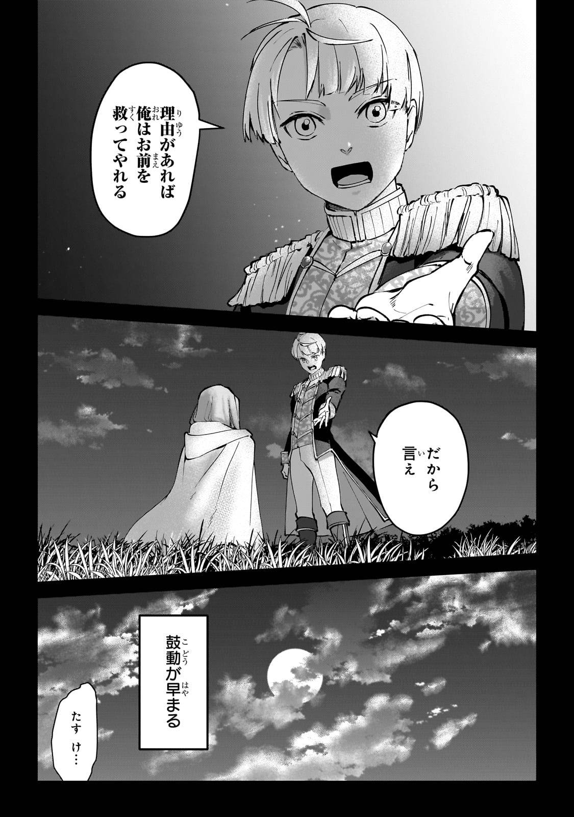 弱小国家の英雄王子～最強の魔術師だけど、さっさと国出て自由に生きてぇぇ！～ - raw - 第4話 - https://jppp.jjkk.to/jppp/06061943/zz43zdgqjbk.jpg