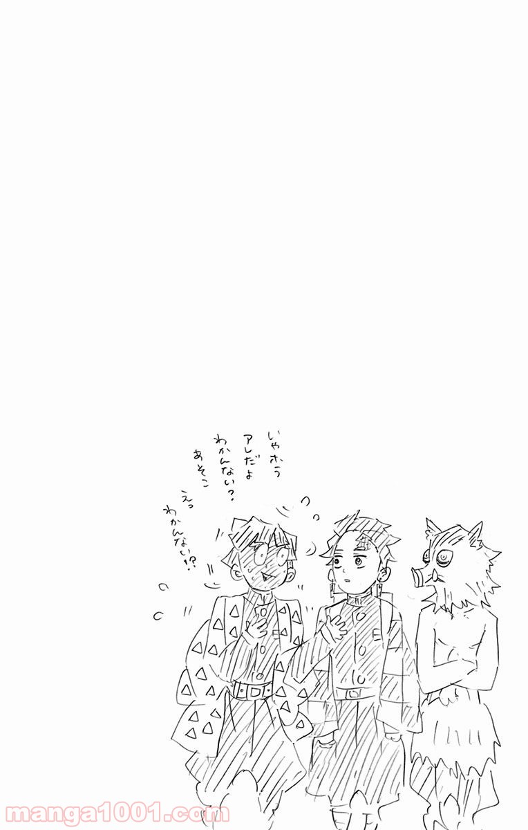 鬼滅の刃 - raw - 第70話 - https://jppp.jjkk.to/jppp/06061949/4tniehi0gan.jpg