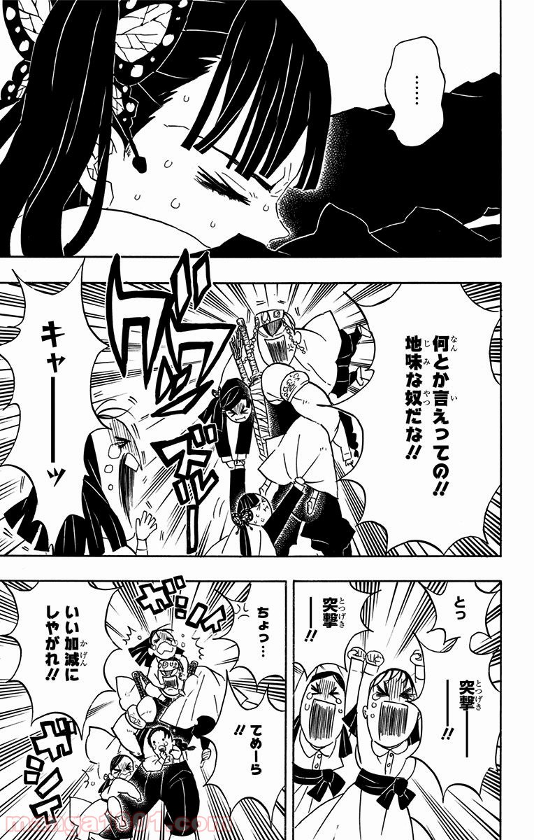 鬼滅の刃 - raw - 第70話 - https://jppp.jjkk.to/jppp/06061949/4yfhzb3zeqd.jpg