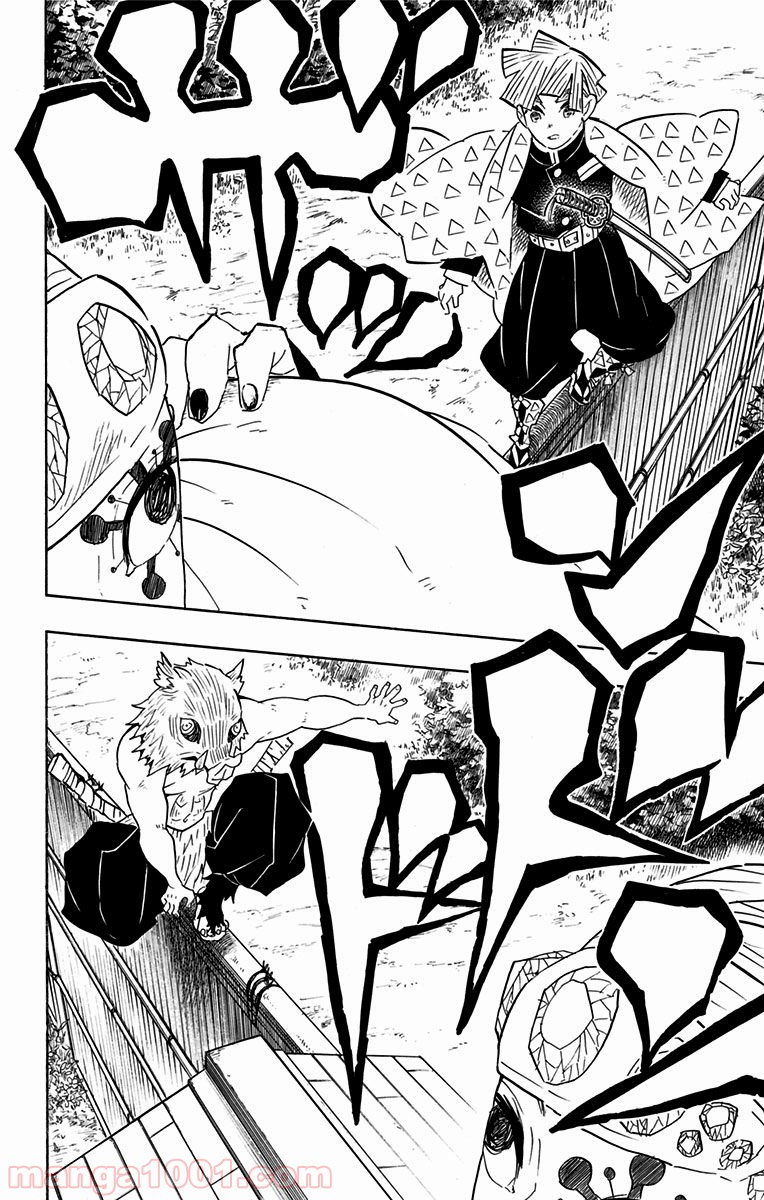 鬼滅の刃 - raw - 第70話 - https://jppp.jjkk.to/jppp/06061949/maibet1iis4.jpg