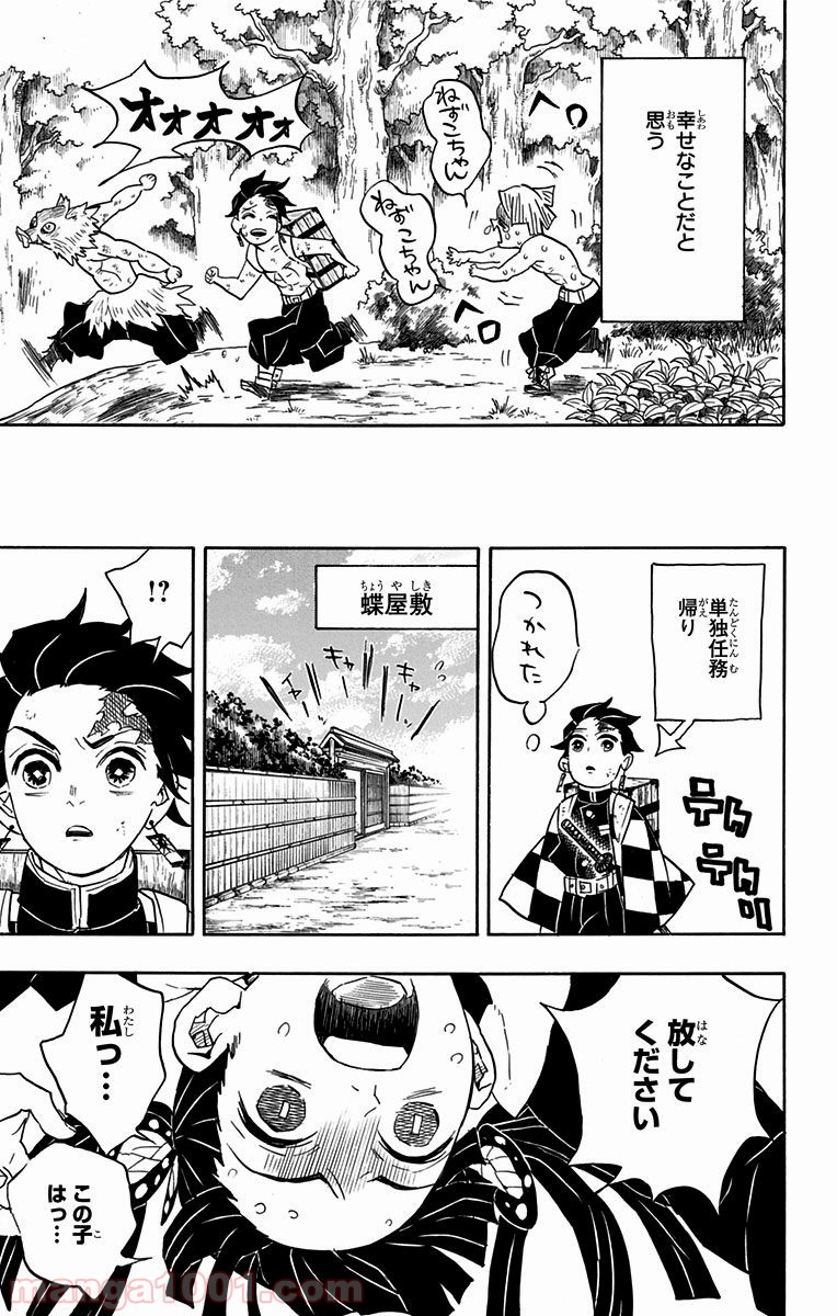 鬼滅の刃 - raw - 第70話 - https://jppp.jjkk.to/jppp/06061949/so0asnvdlwk.jpg