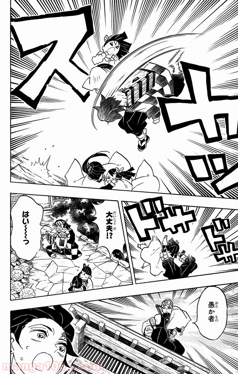 鬼滅の刃 - raw - 第70話 - https://jppp.jjkk.to/jppp/06061949/t3ry03o1waz.jpg
