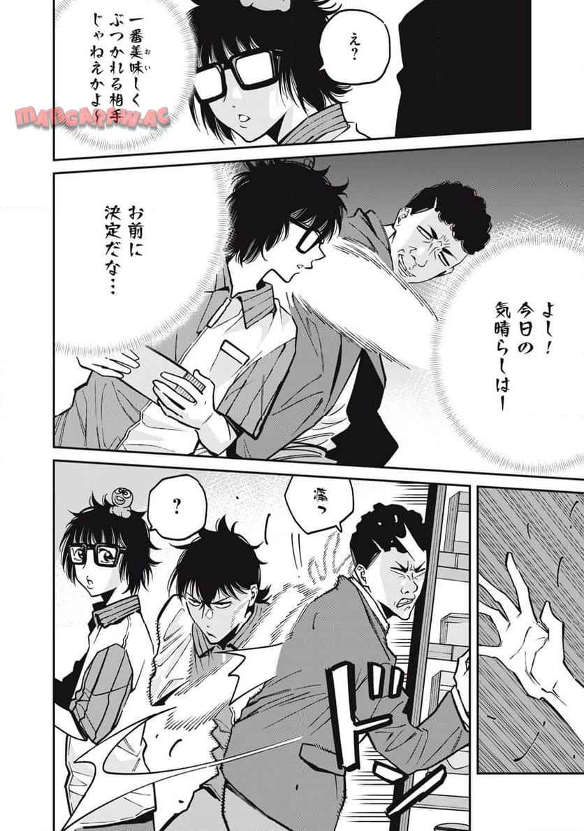 工作員４１６~オタクを愛したスパイ - raw - 第8話 - https://jppp.jjkk.to/jppp/06061953/23tvwkdkjwr.jpg