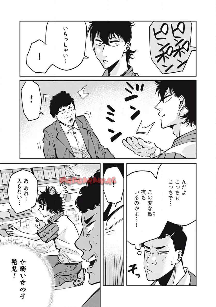 工作員４１６~オタクを愛したスパイ - raw - 第8話 - https://jppp.jjkk.to/jppp/06061953/bbbdwdjgi3b.jpg