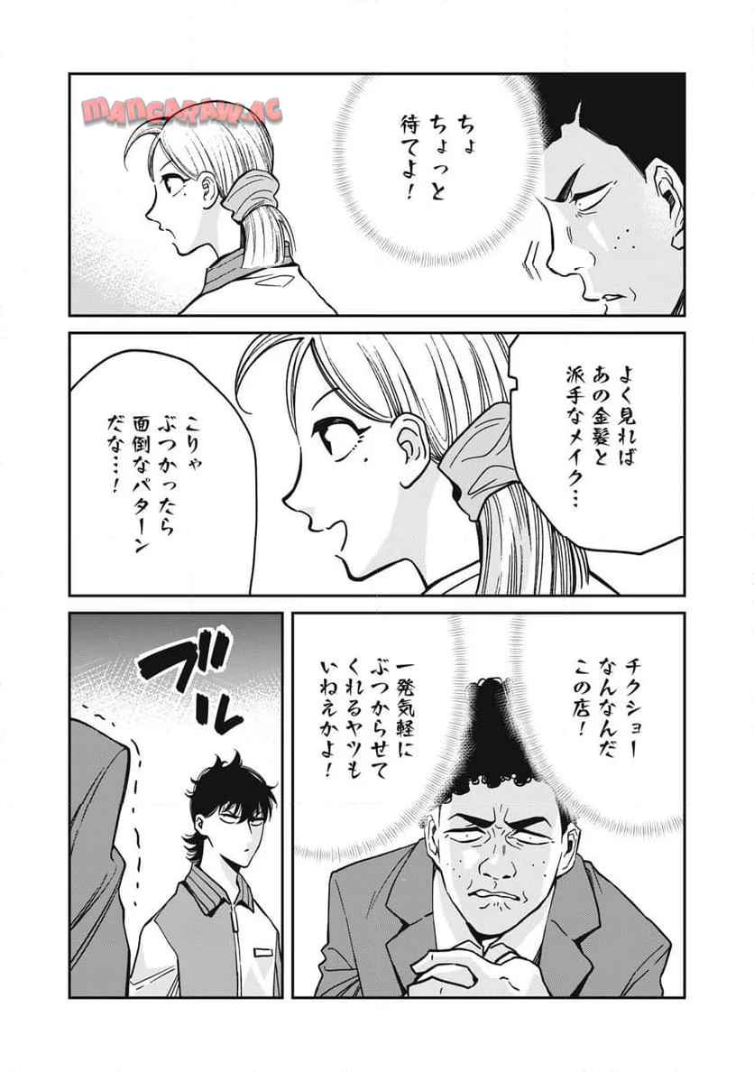工作員４１６~オタクを愛したスパイ - raw - 第8話 - https://jppp.jjkk.to/jppp/06061953/cuychtw1zvo.jpg