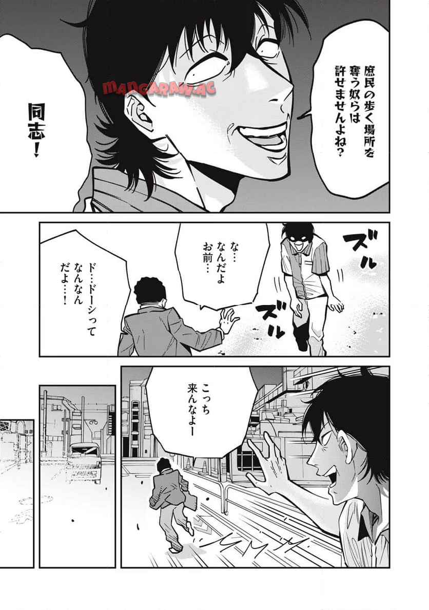 工作員４１６~オタクを愛したスパイ - raw - 第8話 - https://jppp.jjkk.to/jppp/06061953/davpfsmvxvj.jpg