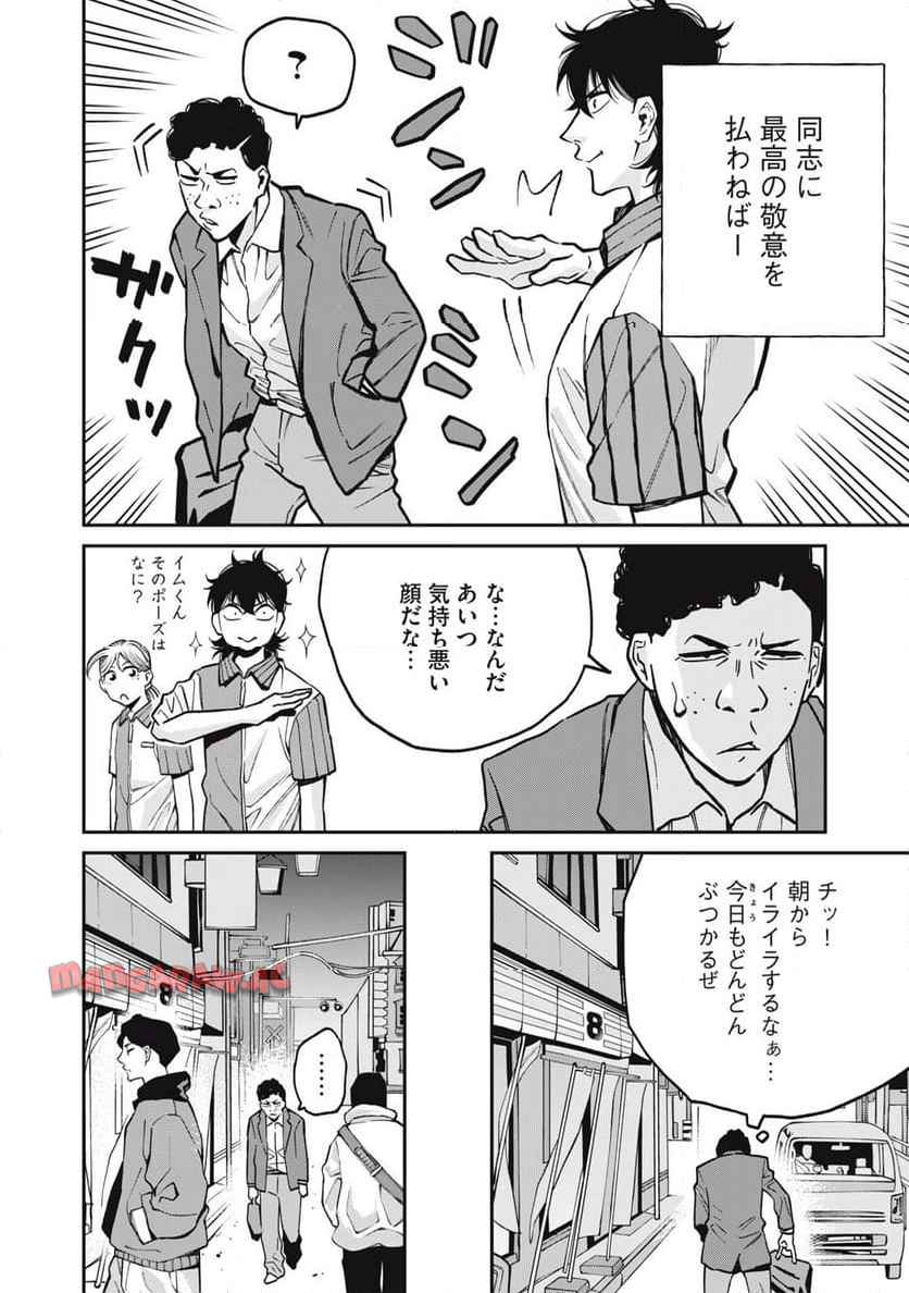 工作員４１６~オタクを愛したスパイ - raw - 第8話 - https://jppp.jjkk.to/jppp/06061953/kdb4owg5ozf.jpg