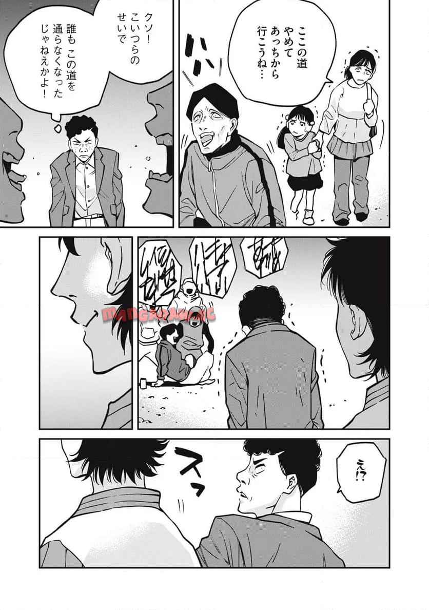 工作員４１６~オタクを愛したスパイ - raw - 第8話 - https://jppp.jjkk.to/jppp/06061953/kzb04moondy.jpg
