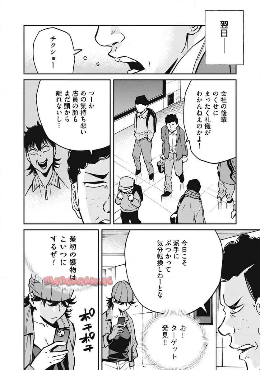 工作員４１６~オタクを愛したスパイ - raw - 第8話 - https://jppp.jjkk.to/jppp/06061953/l2r4uud2uzc.jpg