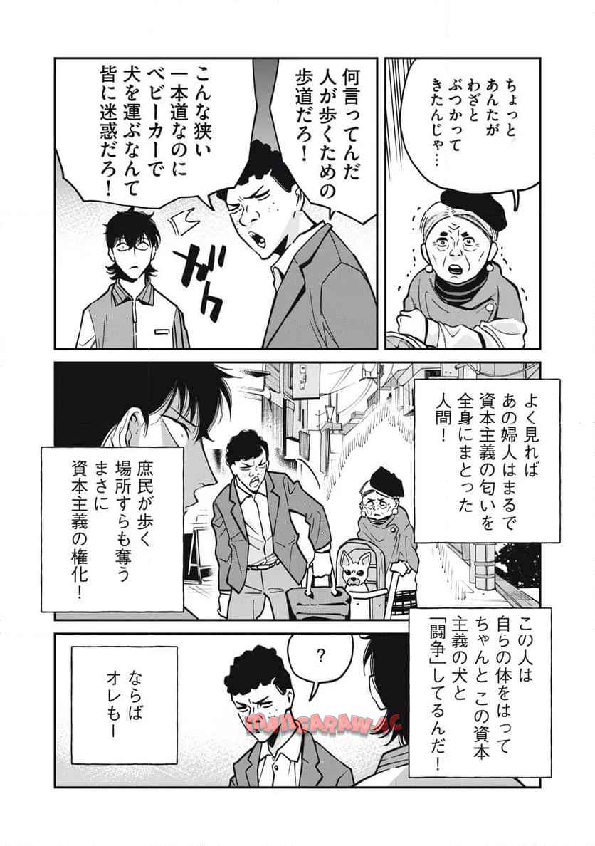 工作員４１６~オタクを愛したスパイ - raw - 第8話 - https://jppp.jjkk.to/jppp/06061953/maroqv3fjcc.jpg