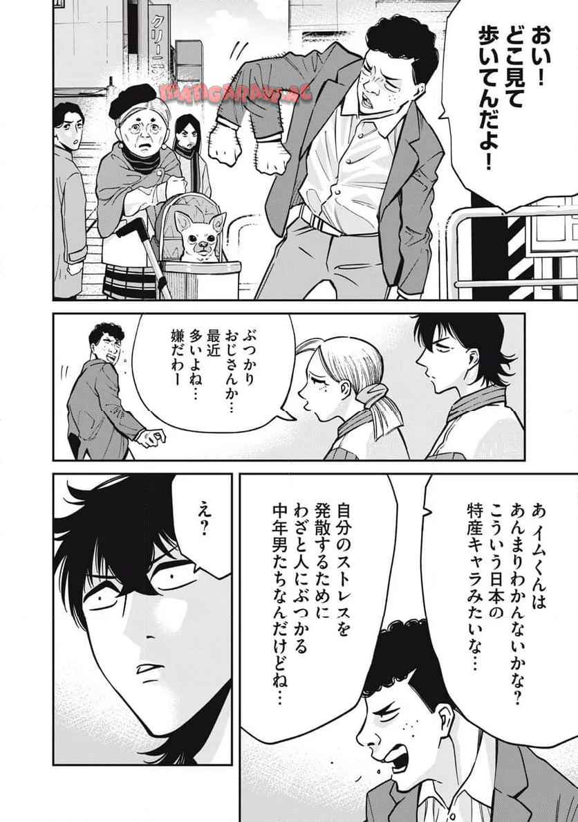 工作員４１６~オタクを愛したスパイ - raw - 第8話 - https://jppp.jjkk.to/jppp/06061953/mc0k31pk144.jpg
