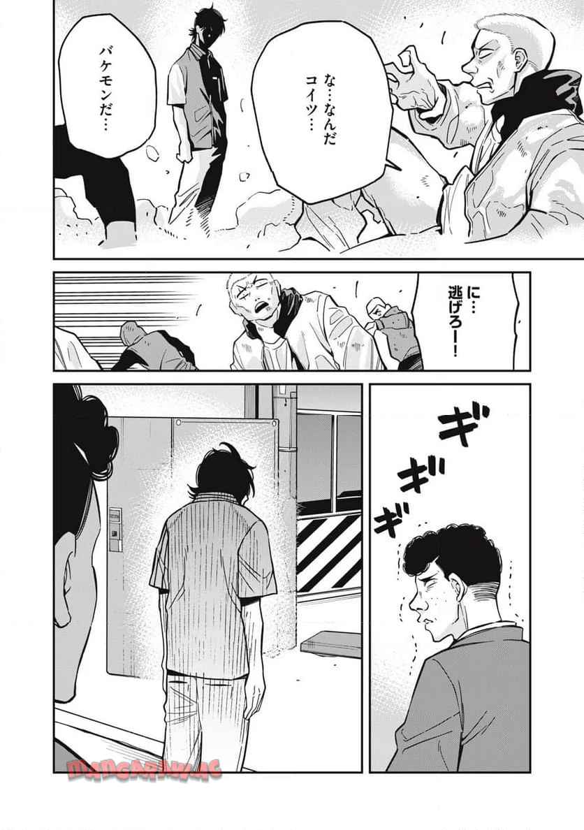 工作員４１６~オタクを愛したスパイ - raw - 第8話 - https://jppp.jjkk.to/jppp/06061953/o251dch3rks.jpg