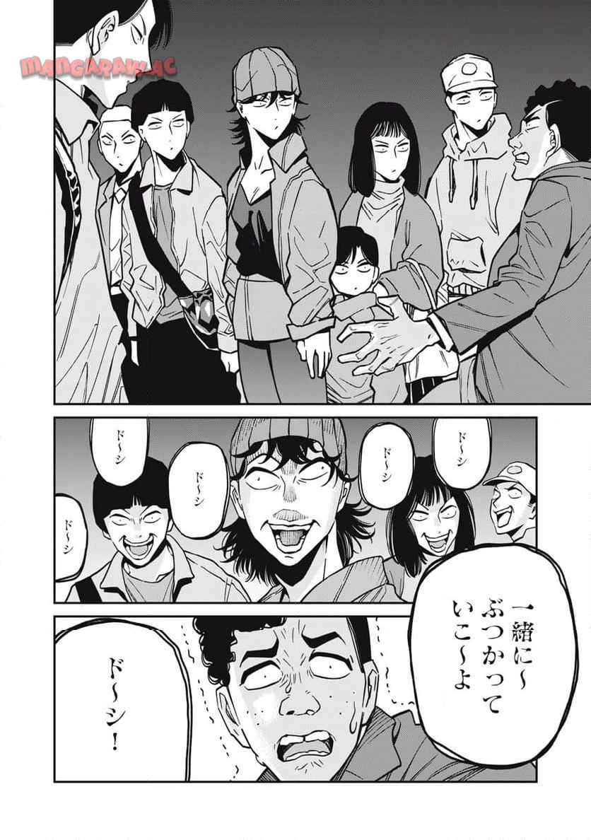 工作員４１６~オタクを愛したスパイ - raw - 第8話 - https://jppp.jjkk.to/jppp/06061953/ts2qvtpdcqp.jpg