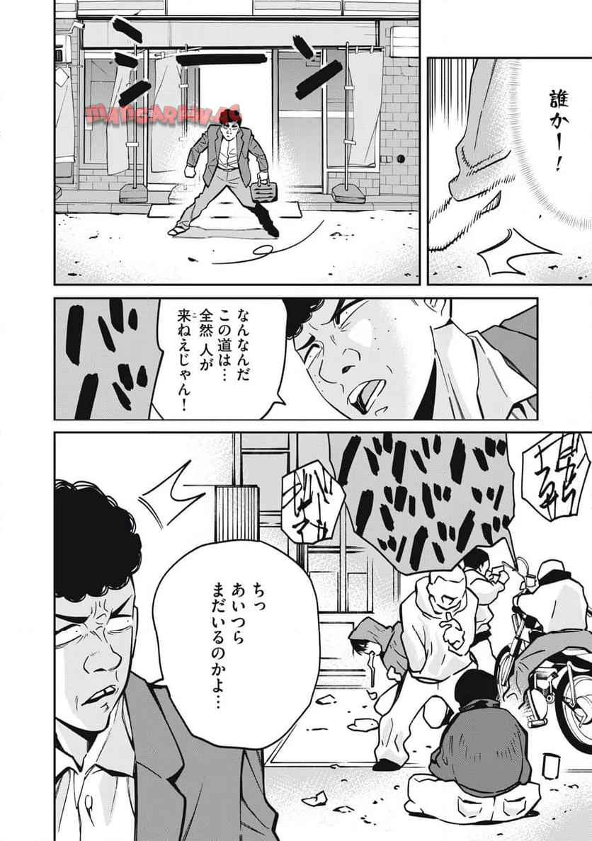 工作員４１６~オタクを愛したスパイ - raw - 第8話 - https://jppp.jjkk.to/jppp/06061953/vwvrvz4gvm2.jpg