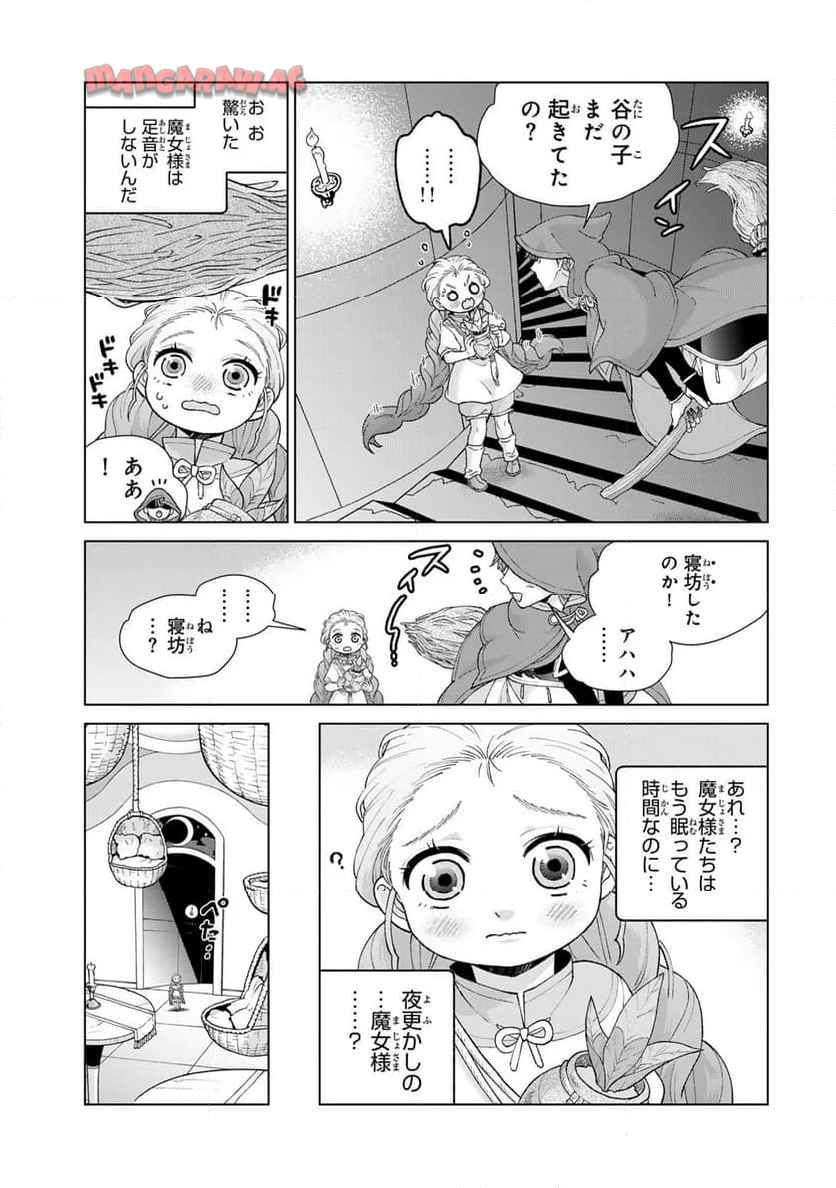 竜が呼んだ娘 - raw - 第4話 - https://jppp.jjkk.to/jppp/06061957/0glvbxmeuoh.jpg