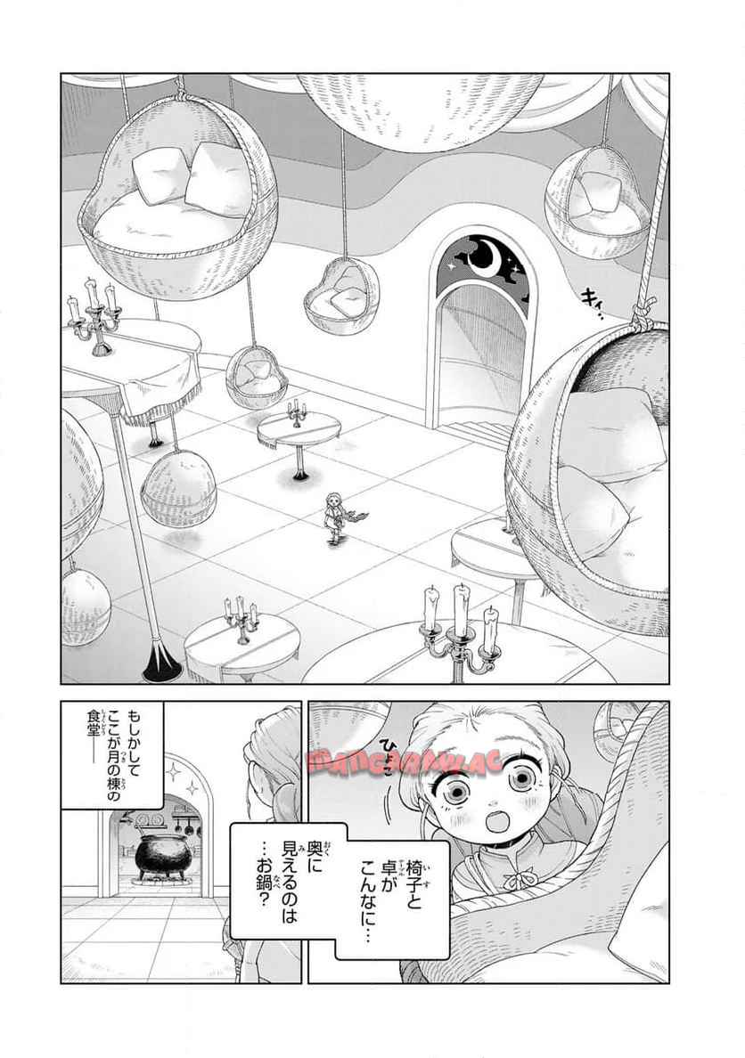 竜が呼んだ娘 - raw - 第4話 - https://jppp.jjkk.to/jppp/06061957/4s034eoa3t4.jpg