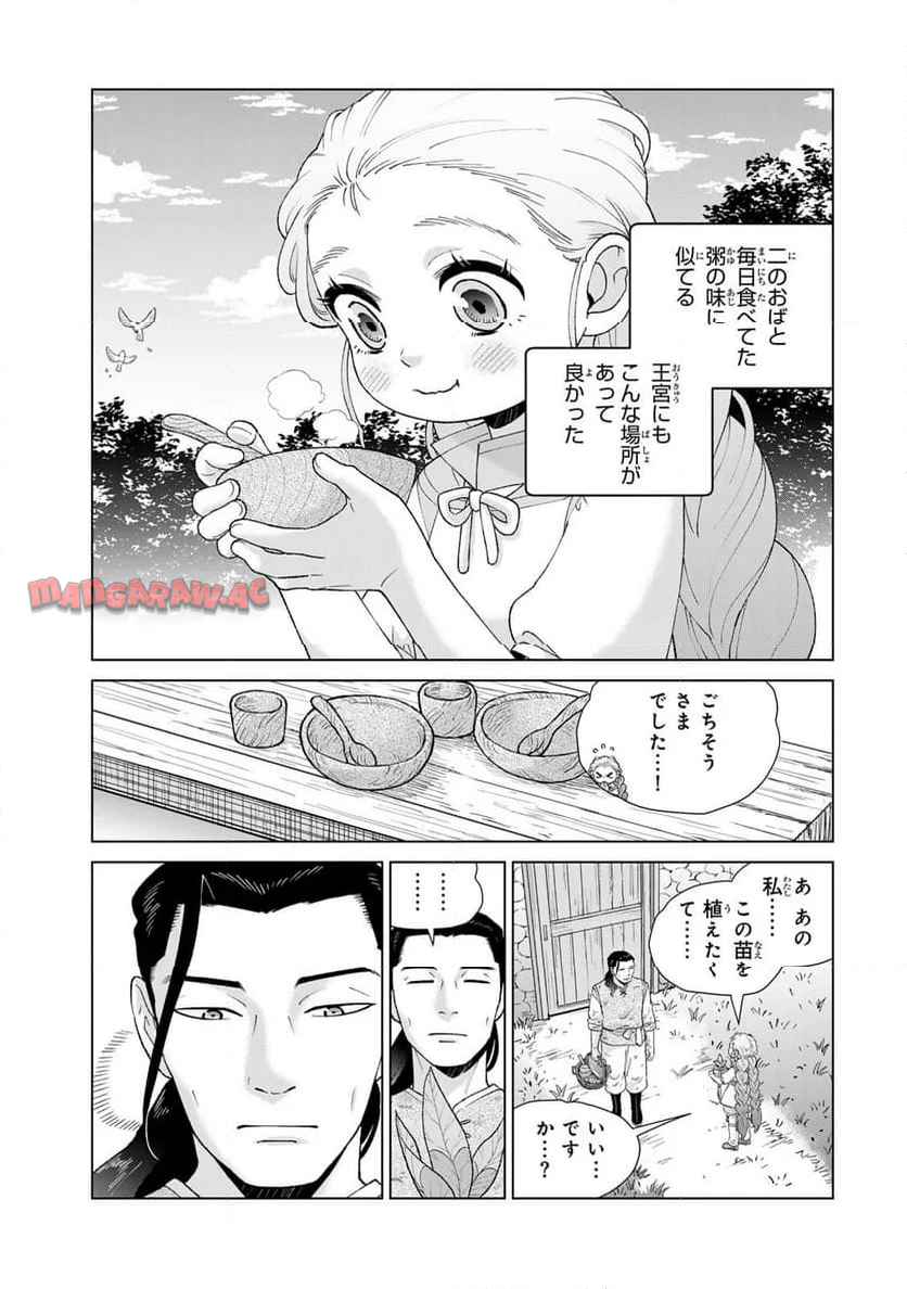 竜が呼んだ娘 - raw - 第4話 - https://jppp.jjkk.to/jppp/06061957/awmw5qhvqpb.jpg