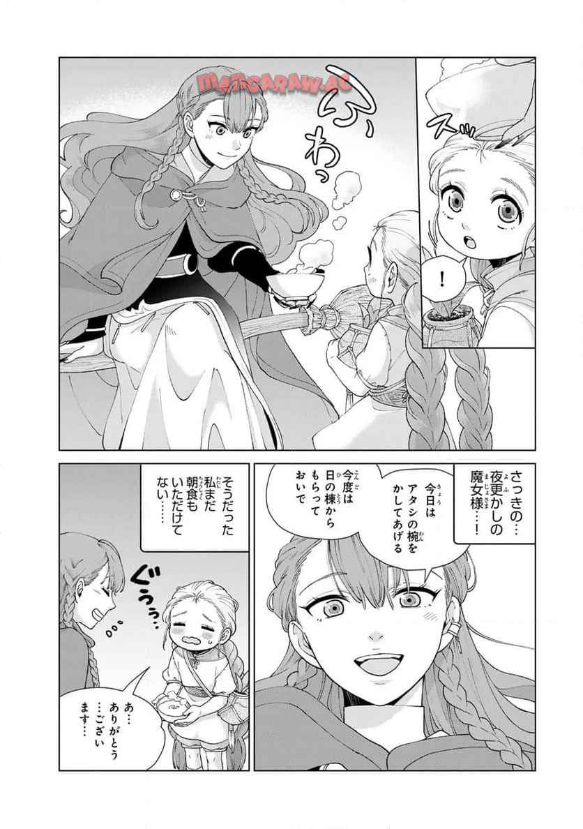 竜が呼んだ娘 - raw - 第4話 - https://jppp.jjkk.to/jppp/06061957/ci24guiwy44.jpg