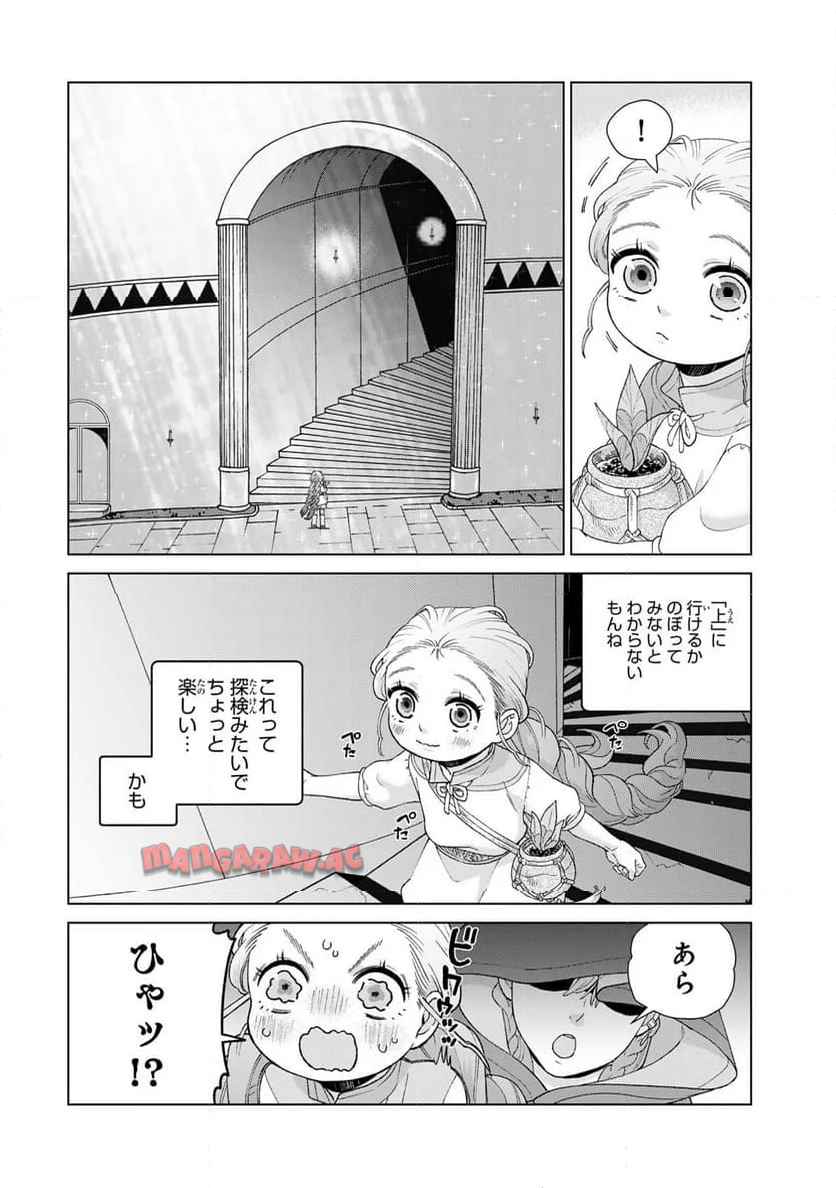竜が呼んだ娘 - raw - 第4話 - https://jppp.jjkk.to/jppp/06061957/dupzw0dnlsp.jpg