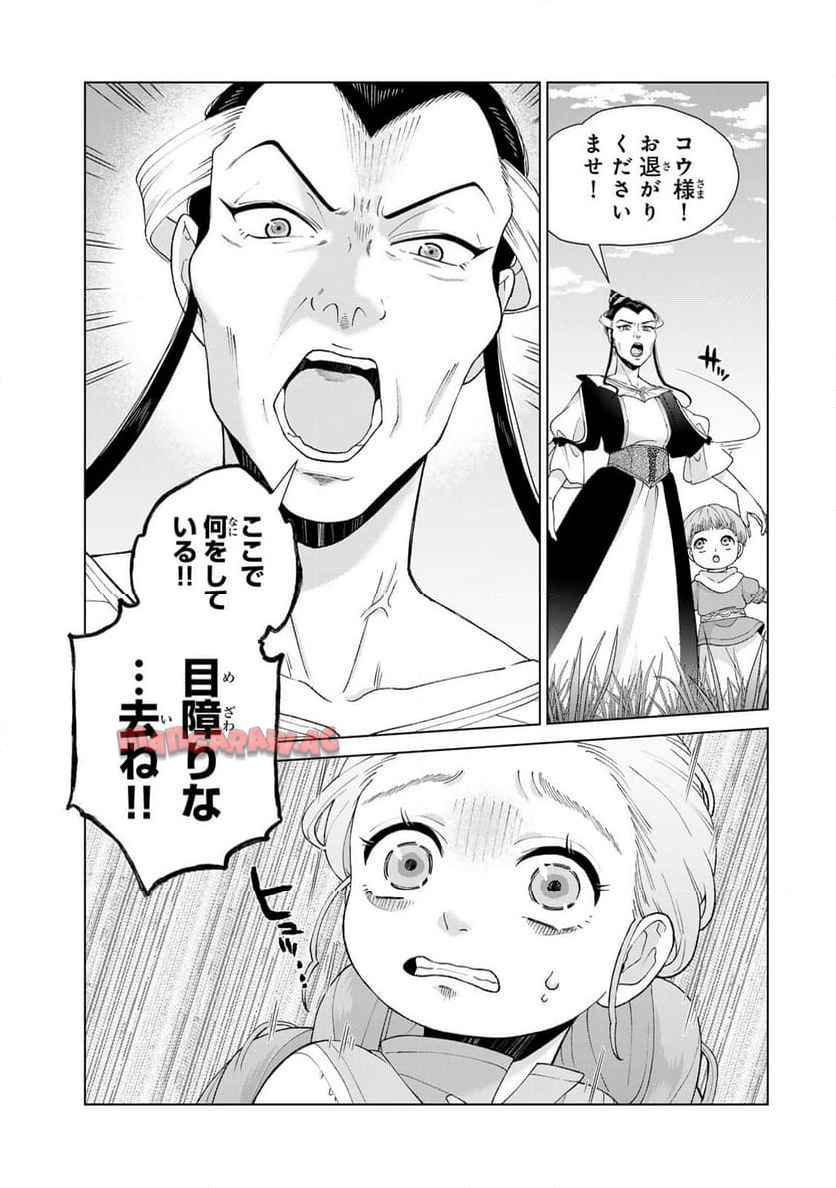 竜が呼んだ娘 - raw - 第4話 - https://jppp.jjkk.to/jppp/06061957/egtbsvmt0yt.jpg
