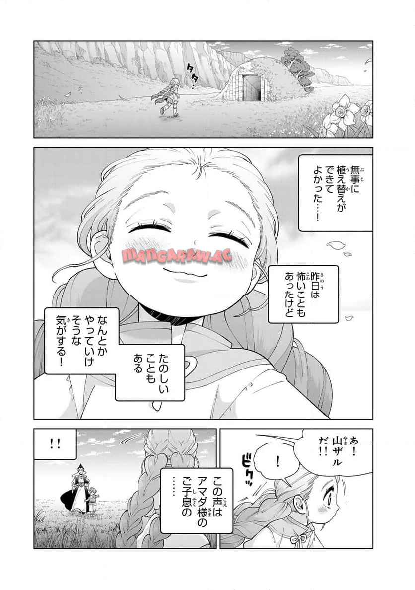 竜が呼んだ娘 - raw - 第4話 - https://jppp.jjkk.to/jppp/06061957/fefh5vf3kze.jpg