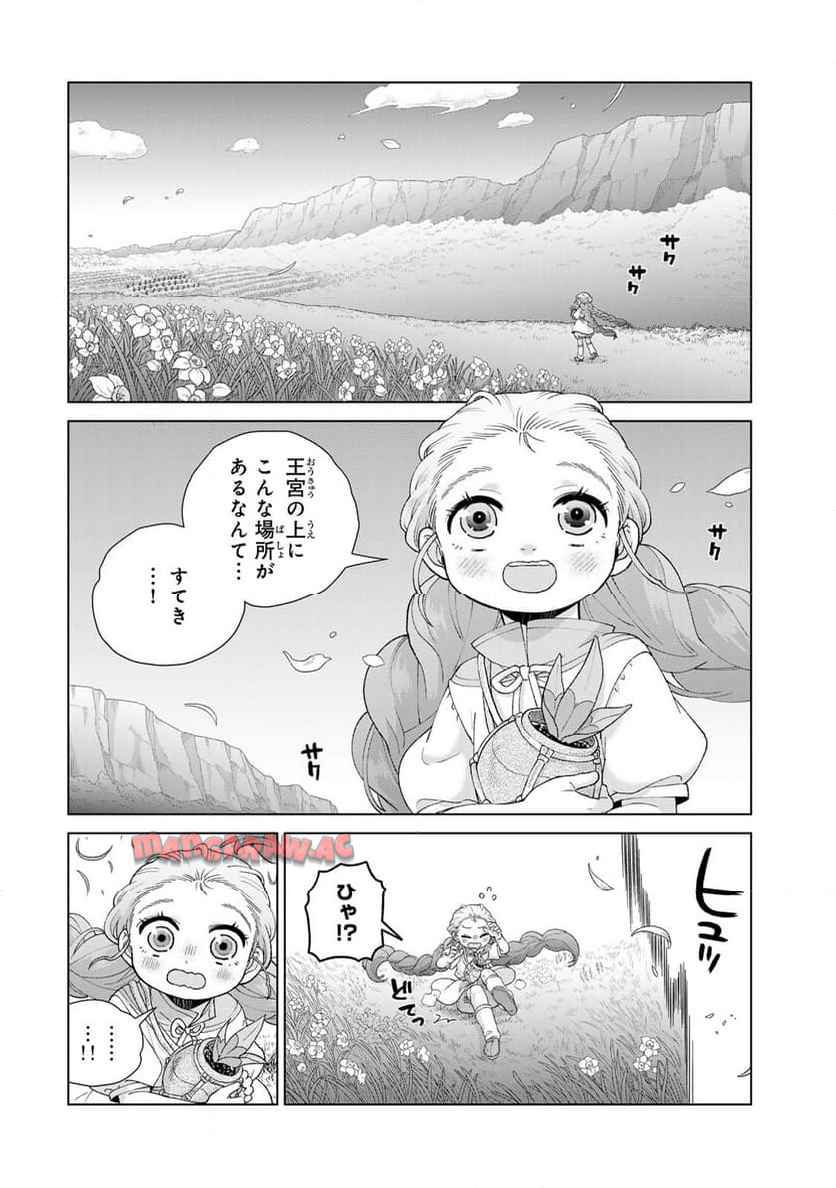 竜が呼んだ娘 - raw - 第4話 - https://jppp.jjkk.to/jppp/06061957/okkkynladku.jpg
