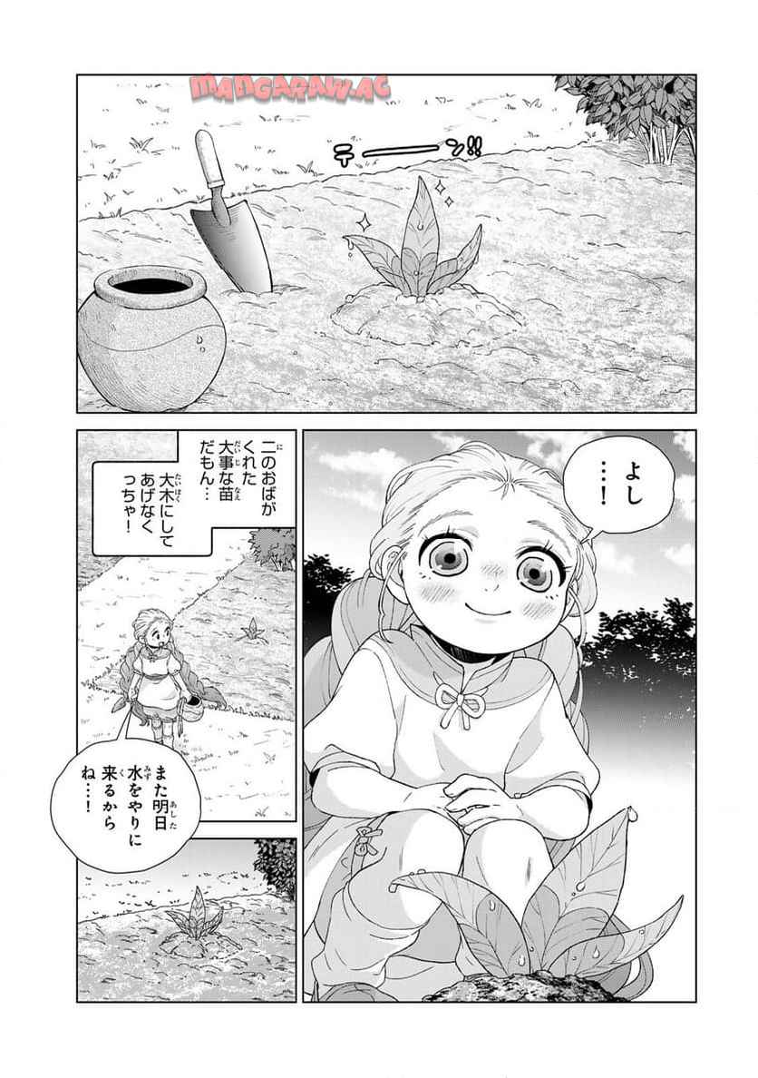 竜が呼んだ娘 - raw - 第4話 - https://jppp.jjkk.to/jppp/06061957/opeva3itjpx.jpg