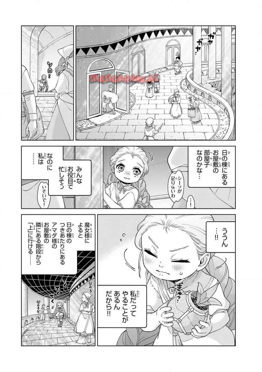 竜が呼んだ娘 - raw - 第4話 - https://jppp.jjkk.to/jppp/06061957/oqfbywi2ugy.jpg