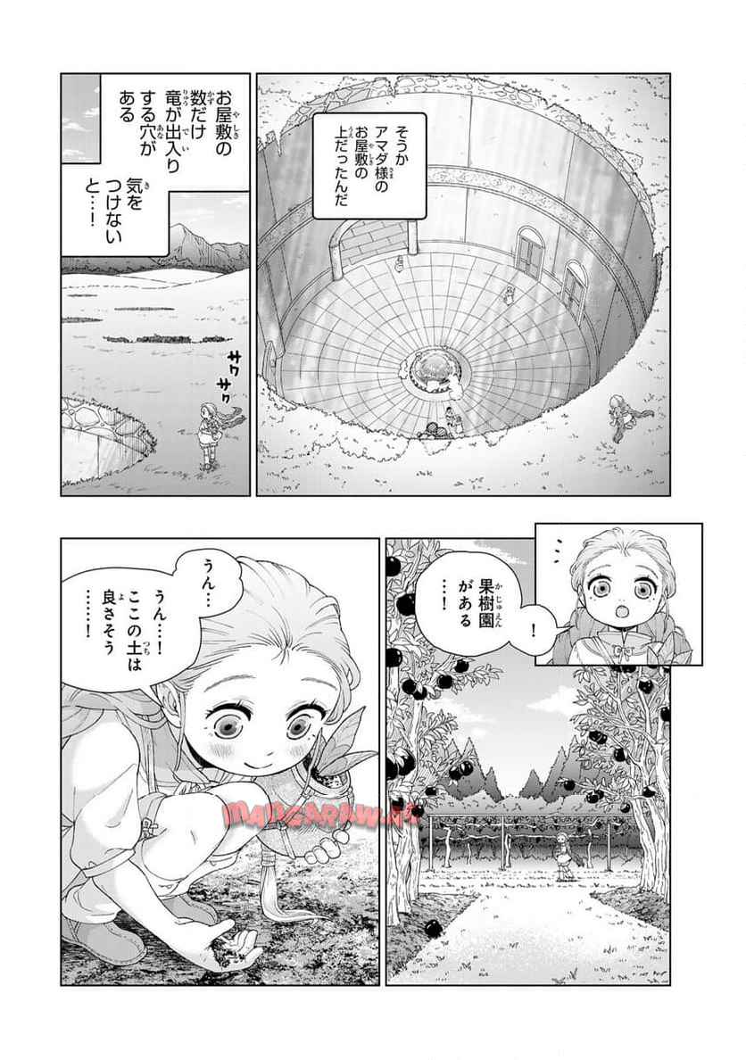 竜が呼んだ娘 - raw - 第4話 - https://jppp.jjkk.to/jppp/06061957/s5sf5hthflm.jpg