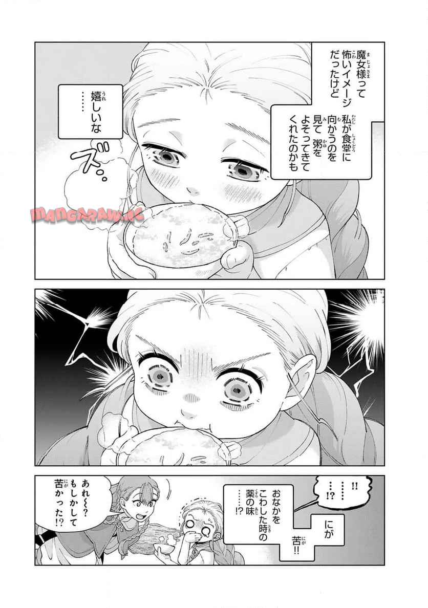 竜が呼んだ娘 - raw - 第4話 - https://jppp.jjkk.to/jppp/06061957/vrrfq0rjhds.jpg