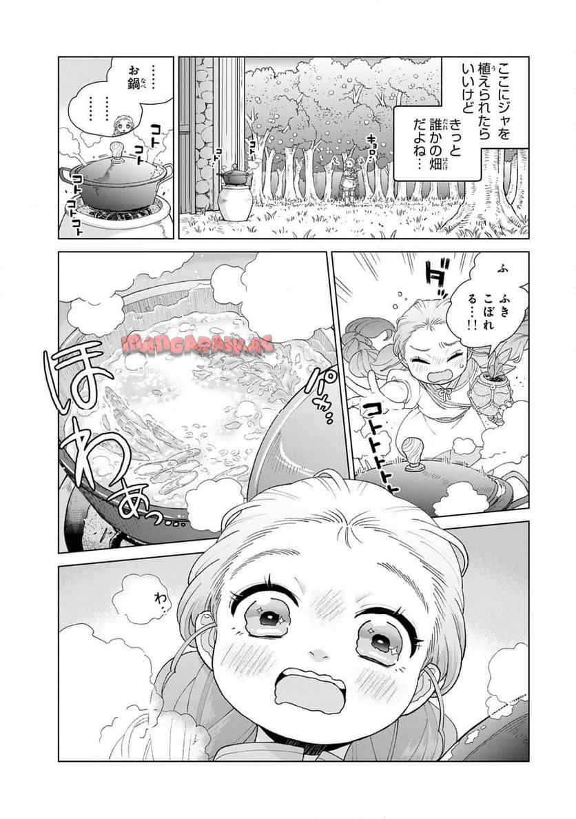 竜が呼んだ娘 - raw - 第4話 - https://jppp.jjkk.to/jppp/06061957/vsm2s1yaf4x.jpg