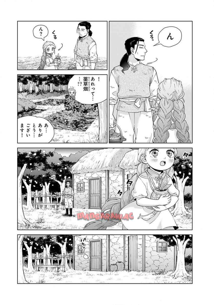 竜が呼んだ娘 - raw - 第4話 - https://jppp.jjkk.to/jppp/06061957/wfu2zmn4c3p.jpg
