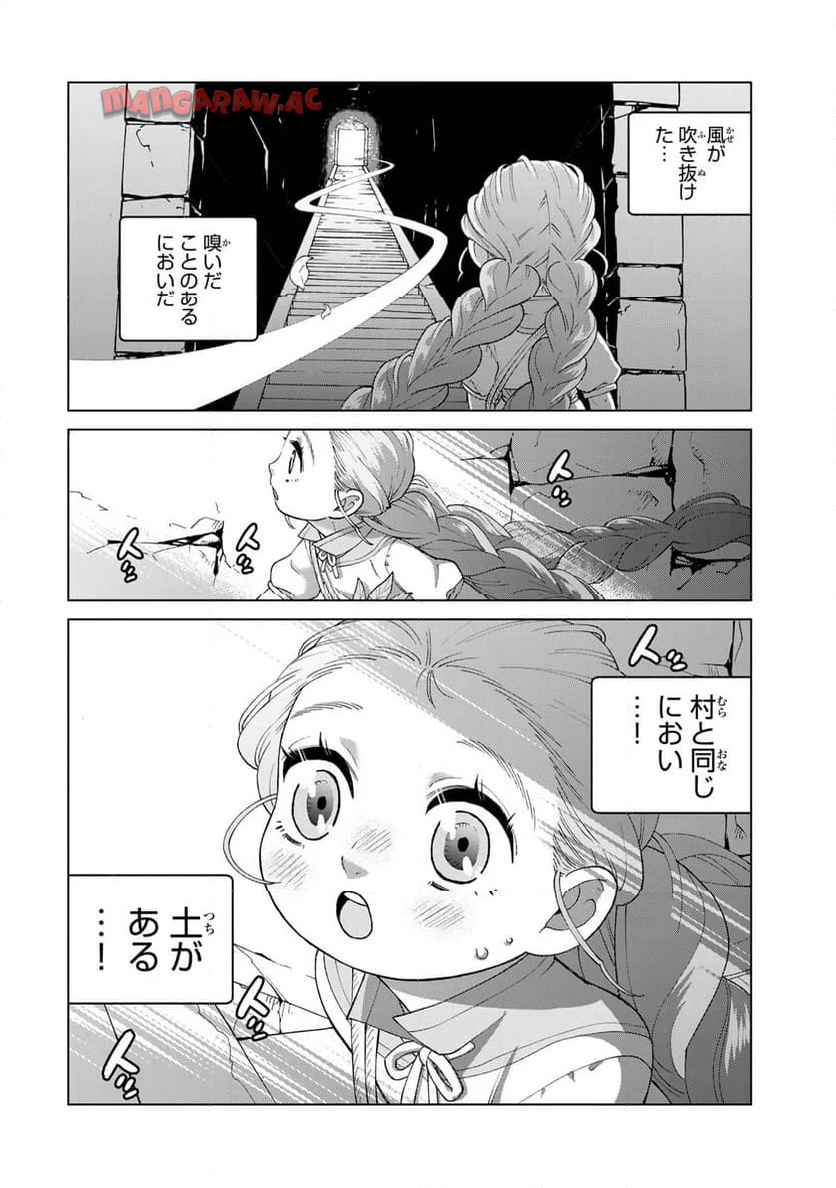 竜が呼んだ娘 - raw - 第4話 - https://jppp.jjkk.to/jppp/06061957/wywhas4no34.jpg