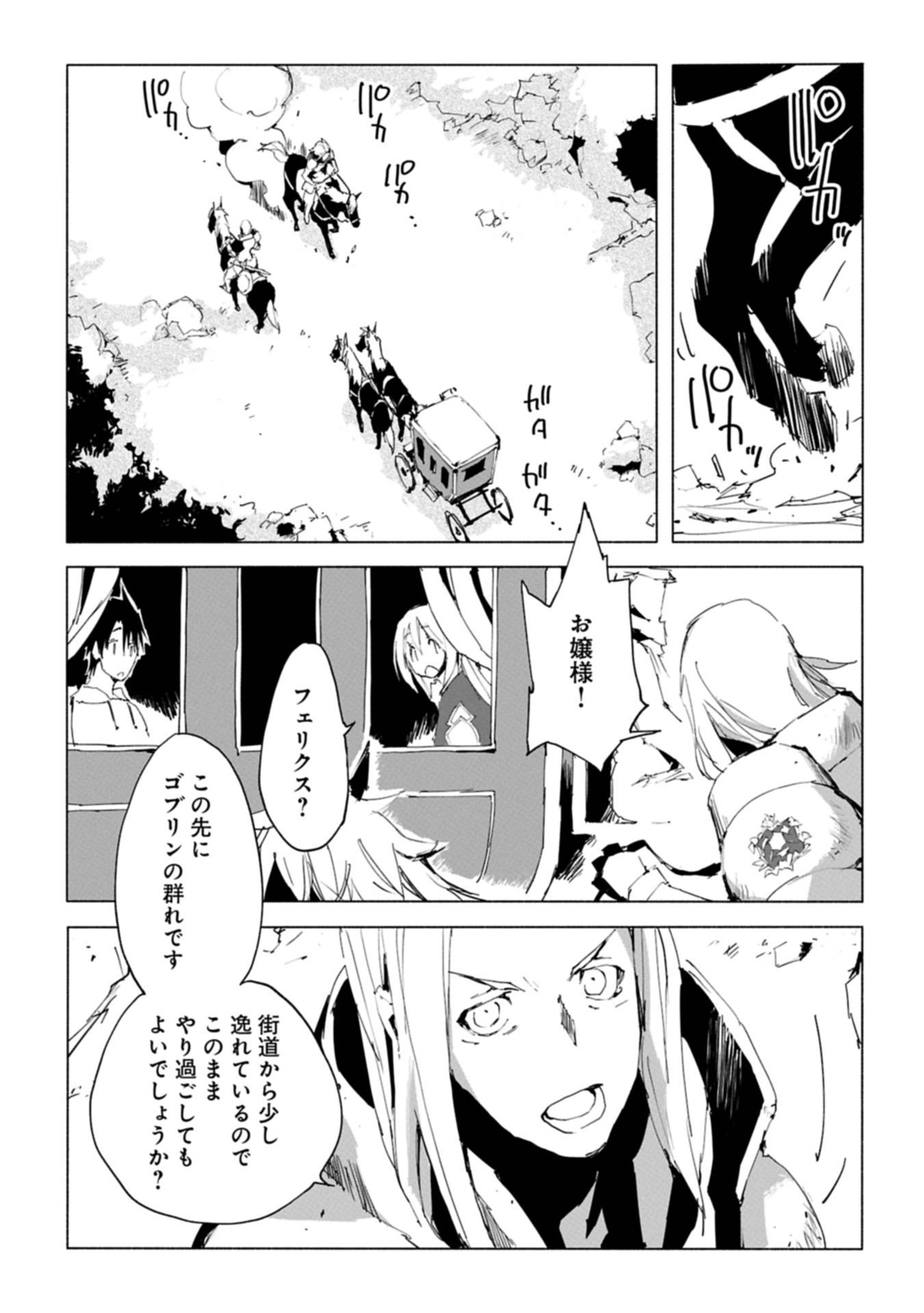 異世界は猫と共に～猫好きSEがプログラム知識×魔法具で最強領地をつくるまで～ - raw - 第3.1話 - https://jppp.jjkk.to/jppp/06062159/cog53inbqwt.jpg