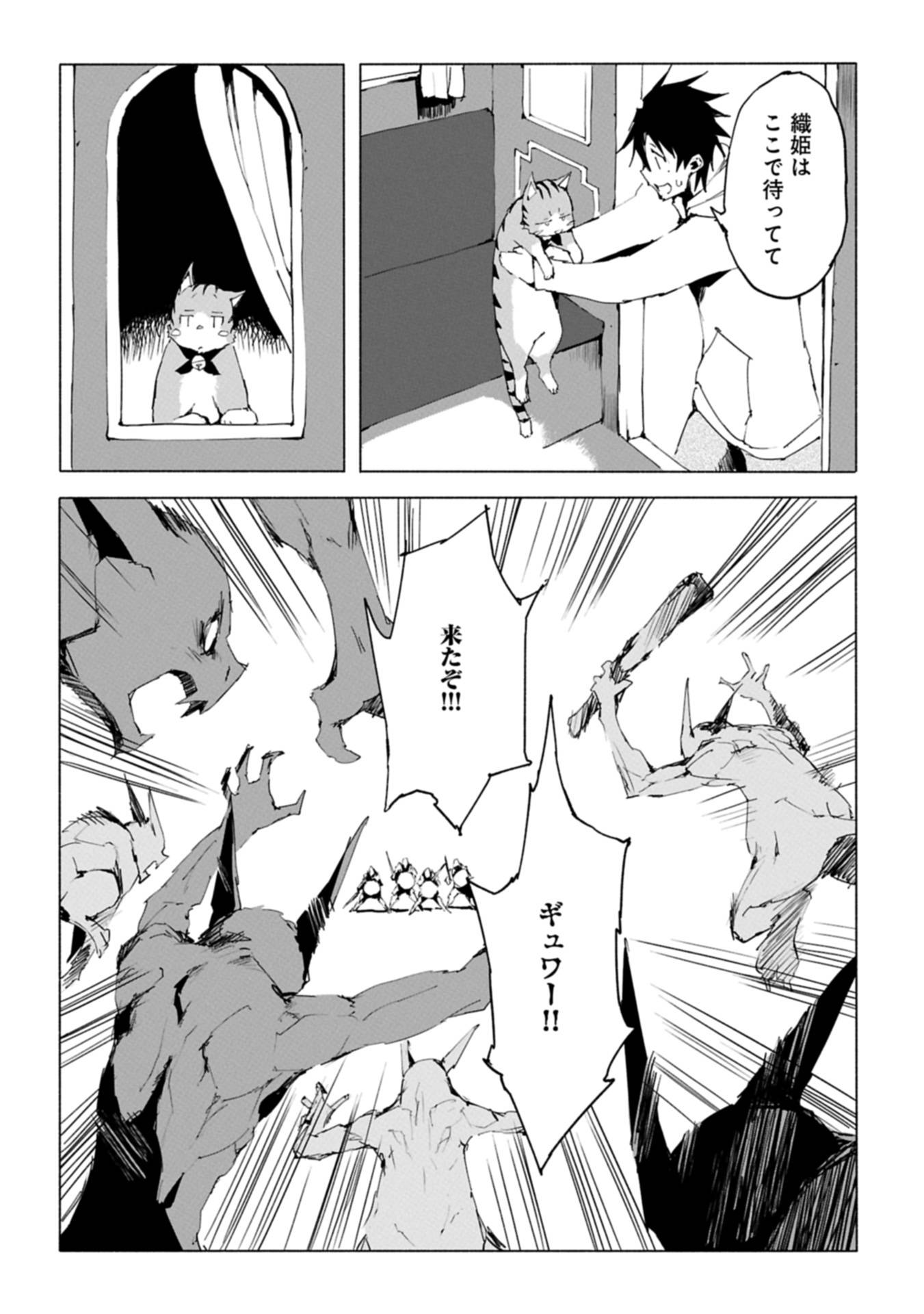 異世界は猫と共に～猫好きSEがプログラム知識×魔法具で最強領地をつくるまで～ - raw - 第3.1話 - https://jppp.jjkk.to/jppp/06062159/mtf5pn515js.jpg