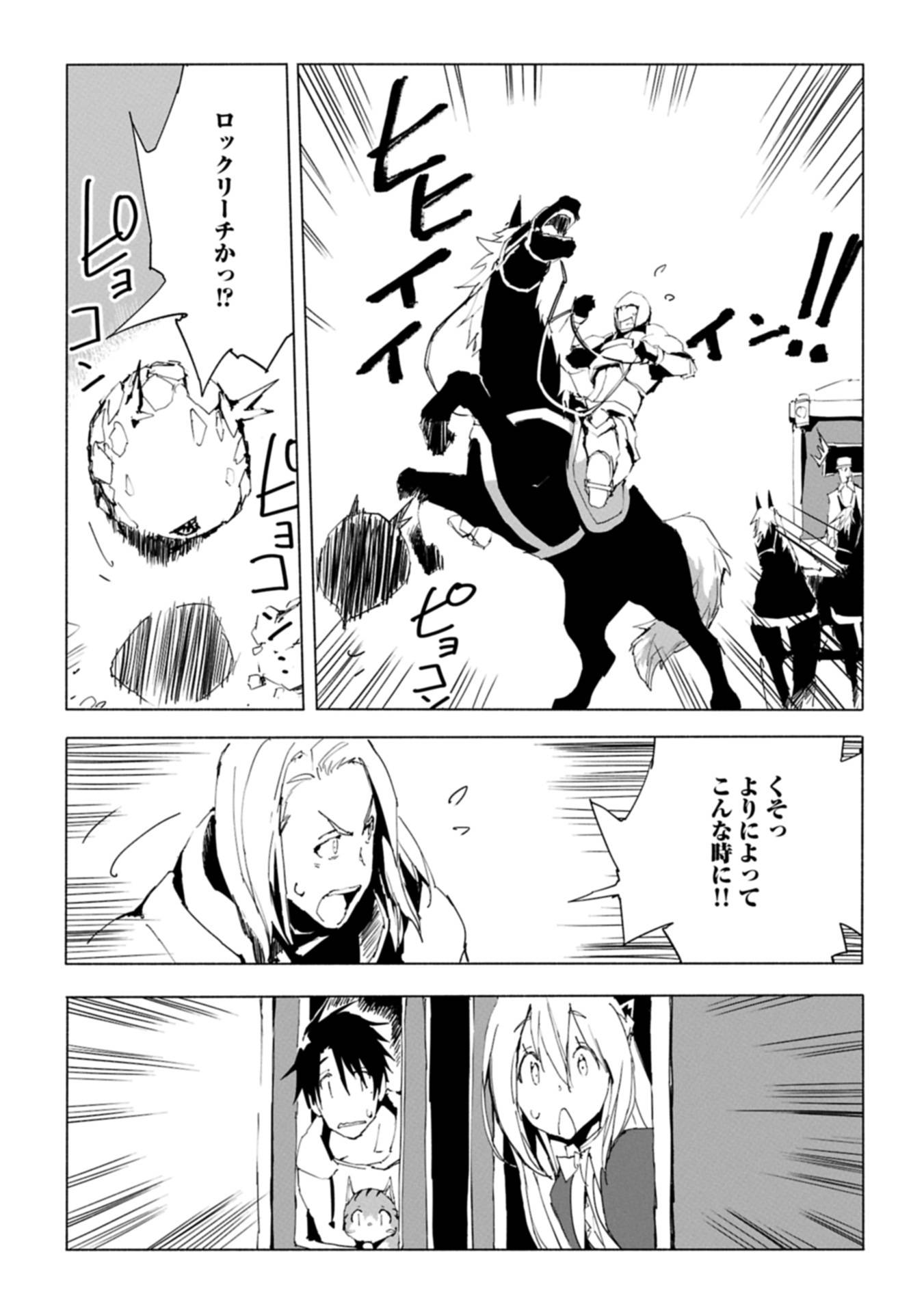 異世界は猫と共に～猫好きSEがプログラム知識×魔法具で最強領地をつくるまで～ - raw - 第3.1話 - https://jppp.jjkk.to/jppp/06062159/t4yjgudwd35.jpg